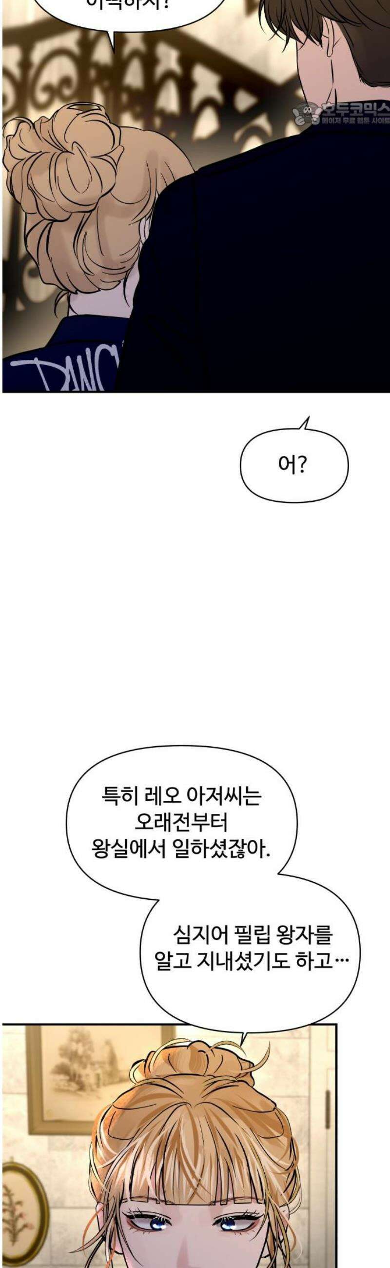 컨트롤X 104화 7