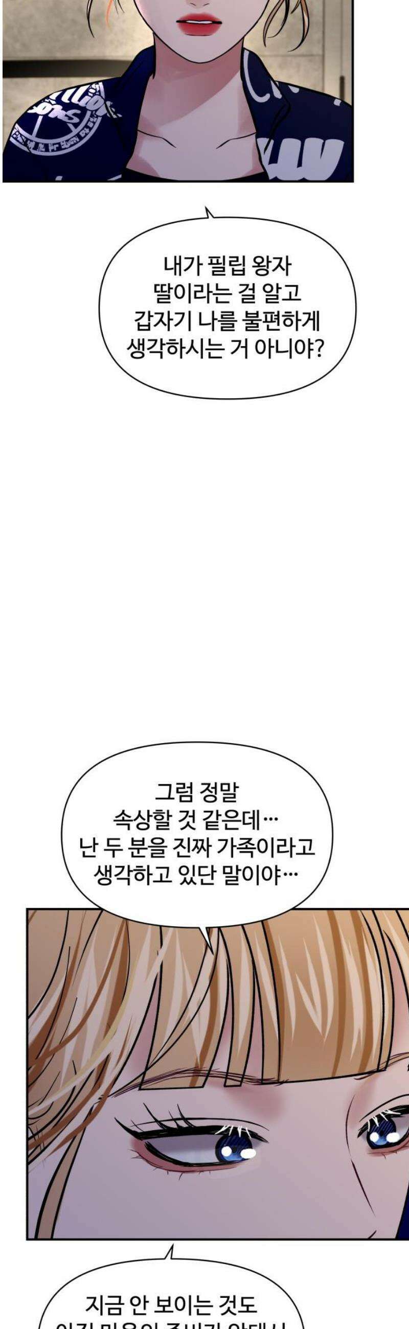 컨트롤X 104화 8