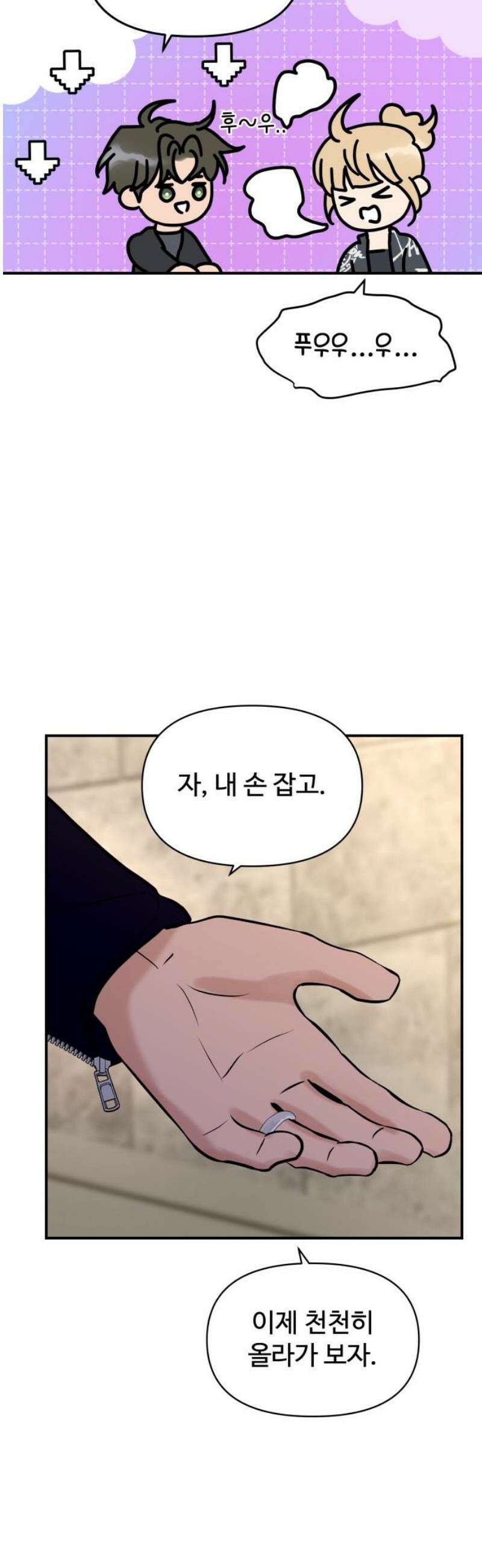 컨트롤X 104화 10