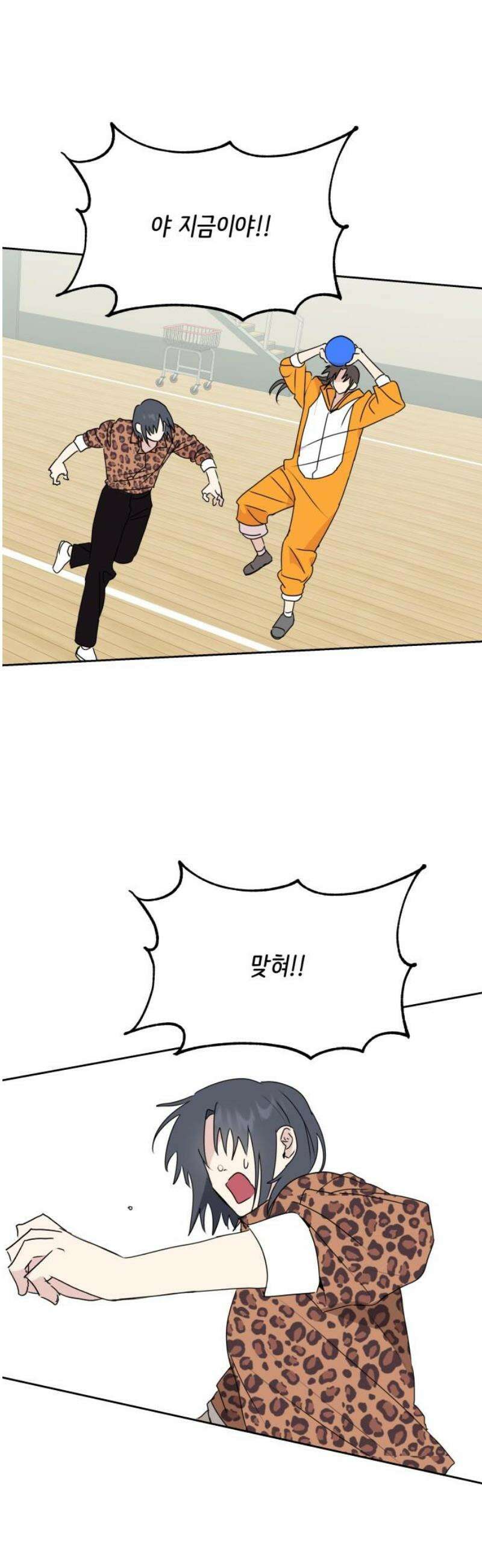 호러맨스 17． 체육대회(4) 6