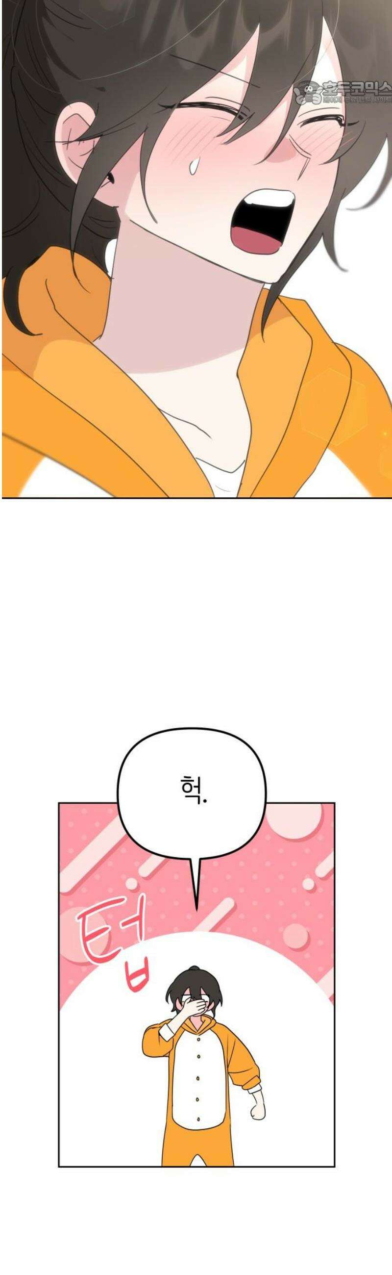 호러맨스 17． 체육대회(4) 22