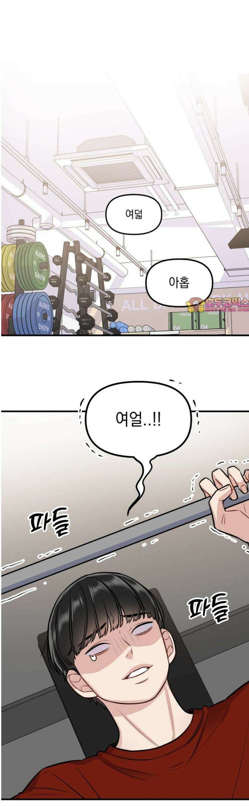 지유지요 13화 1