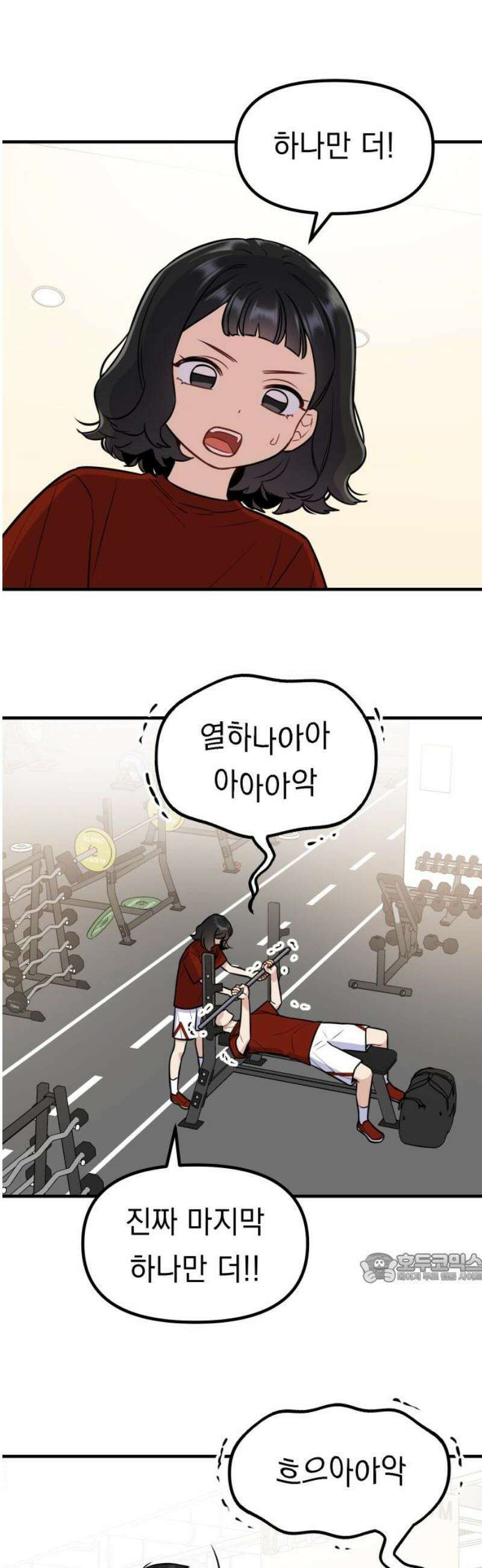 지유지요 13화 2