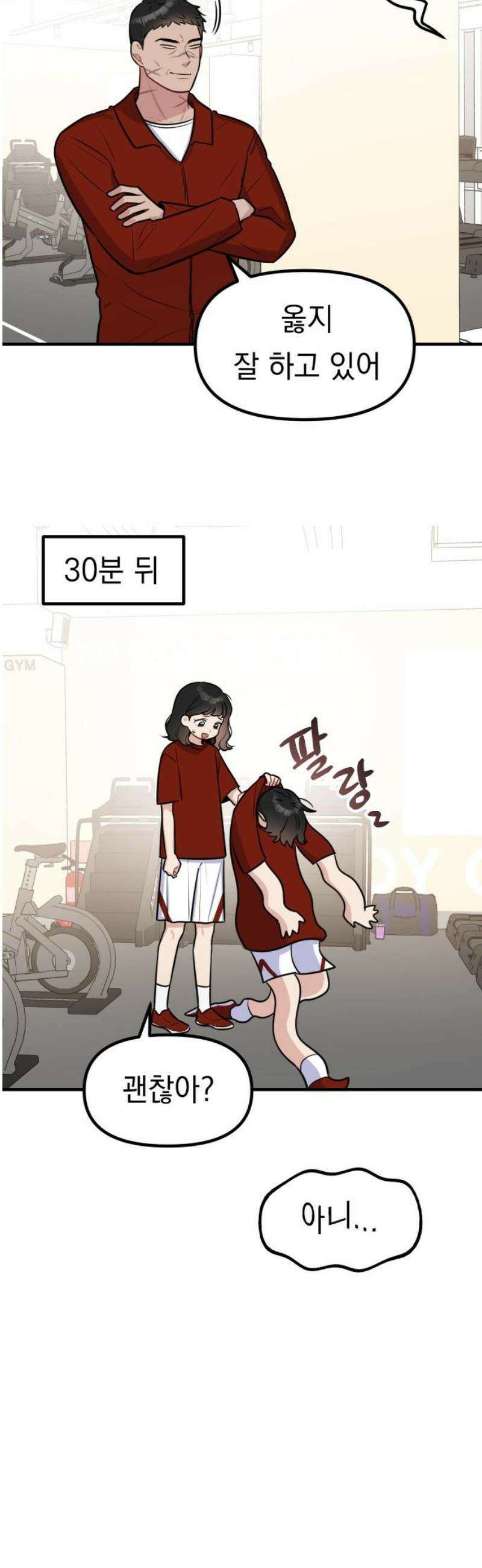 지유지요 13화 3