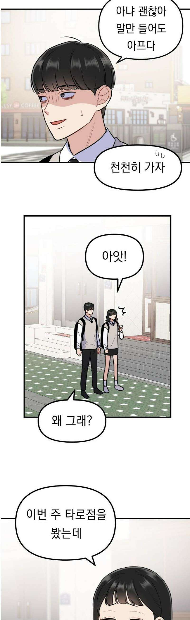 지유지요 13화 5