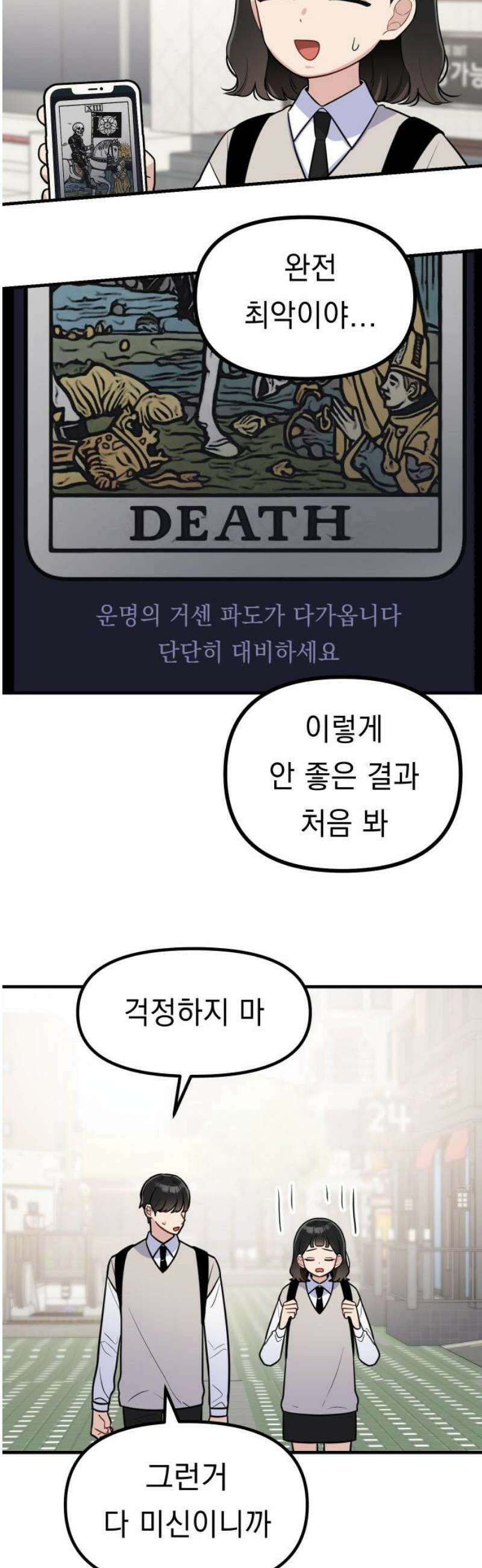 지유지요 13화 6