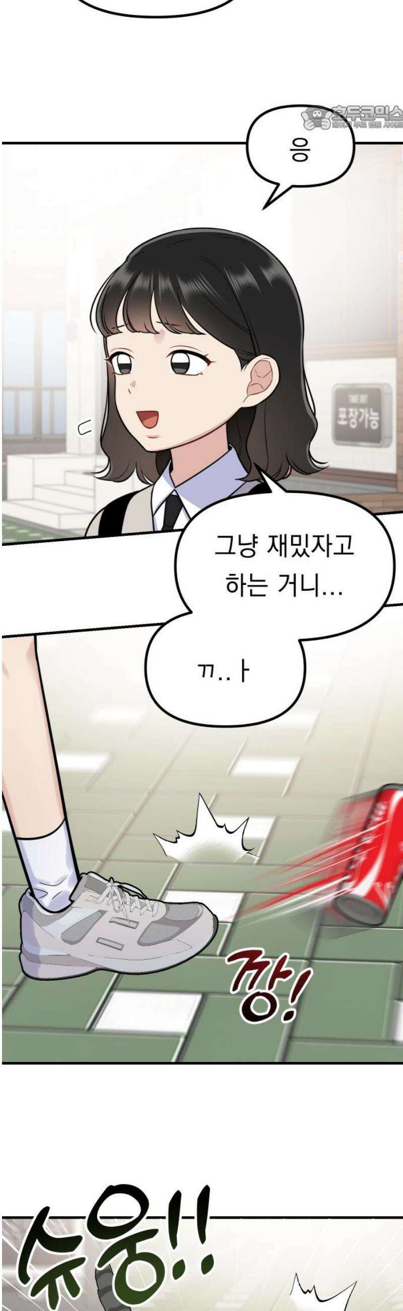 지유지요 13화 7