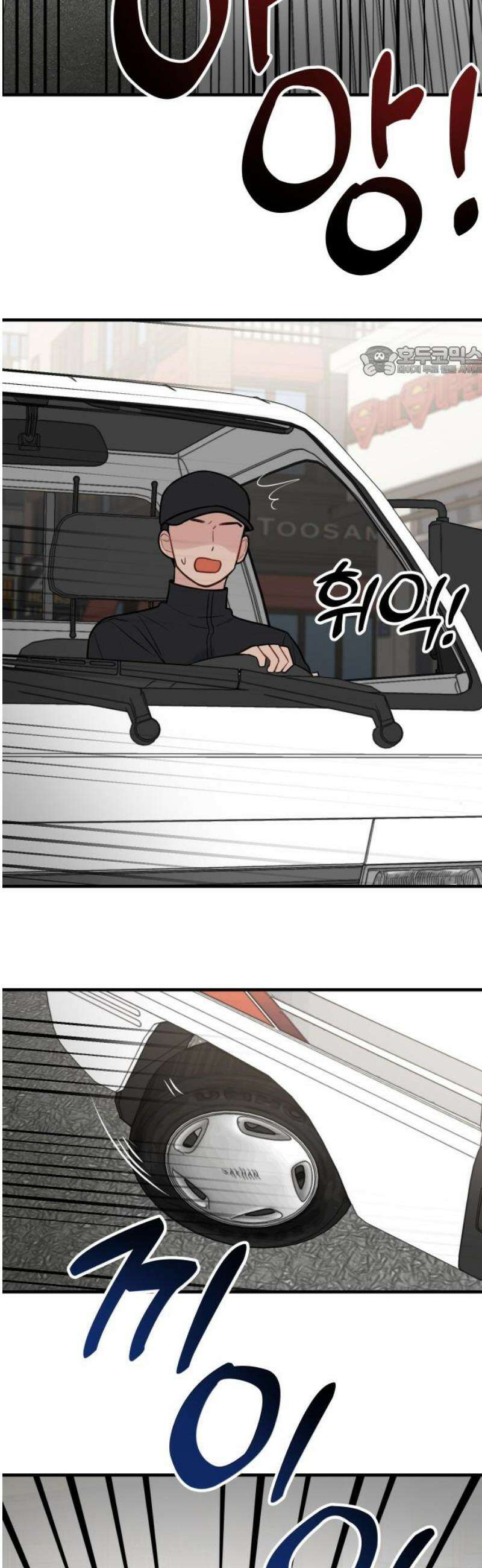 지유지요 13화 9
