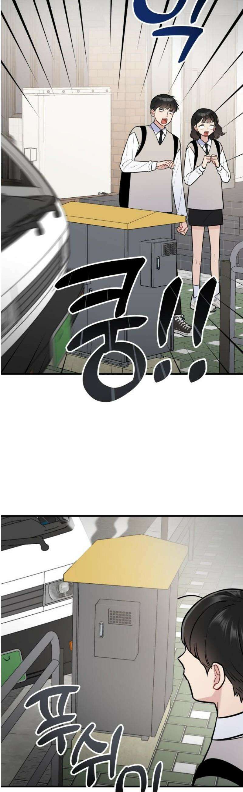 지유지요 13화 10