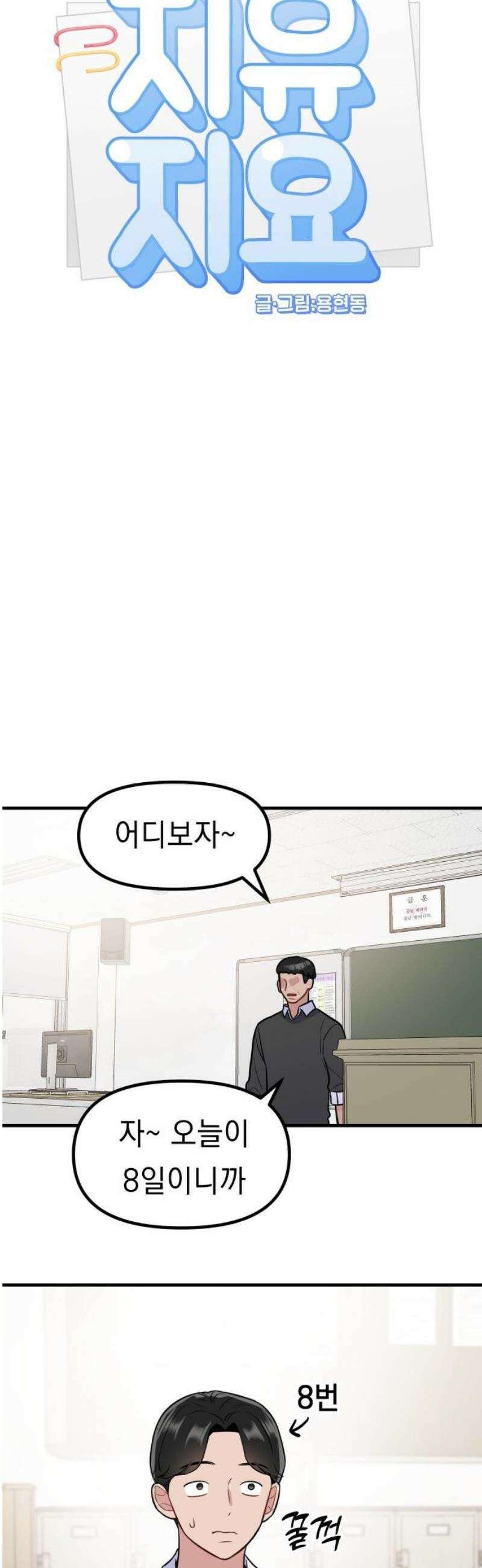 지유지요 13화 12
