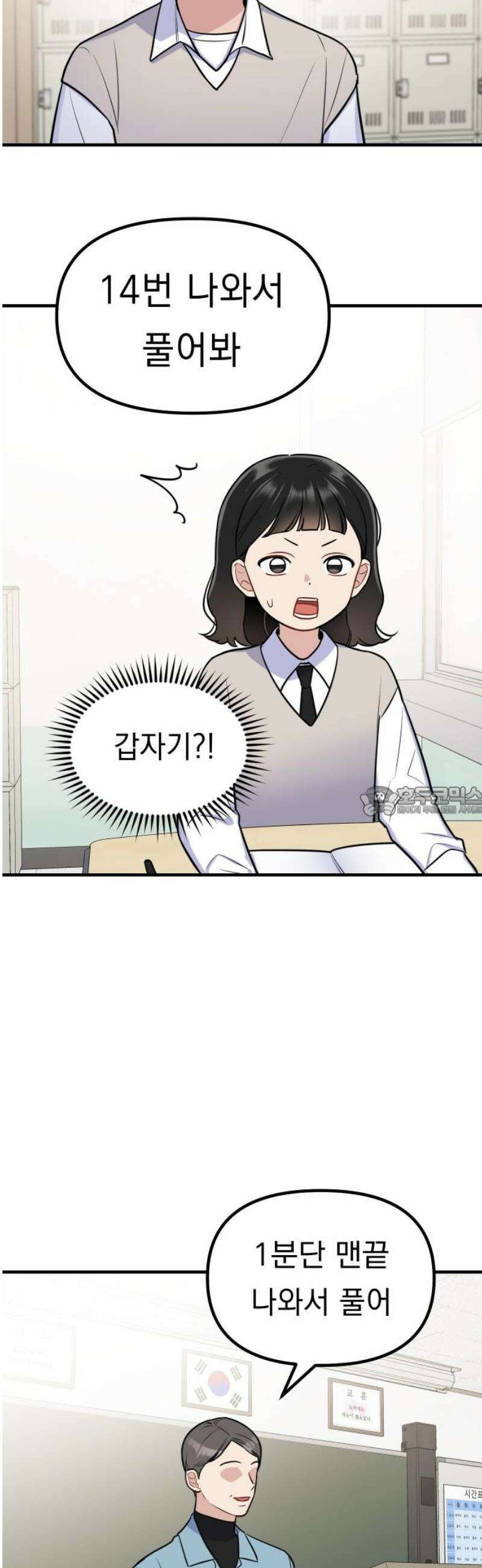 지유지요 13화 13