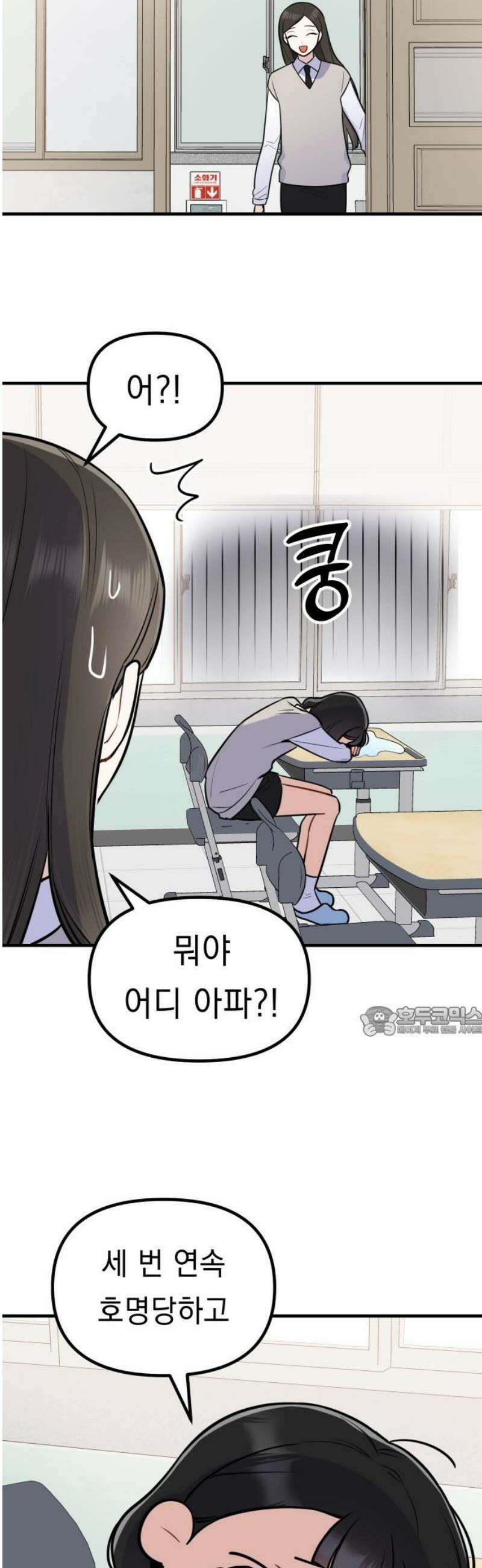 지유지요 13화 15