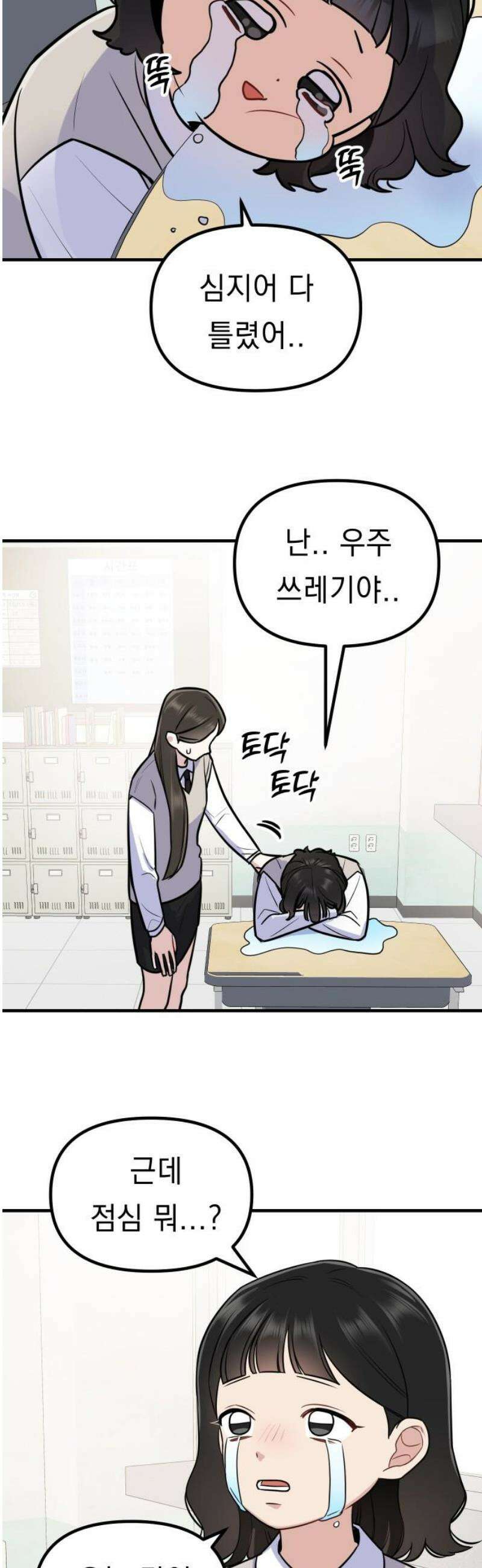 지유지요 13화 16
