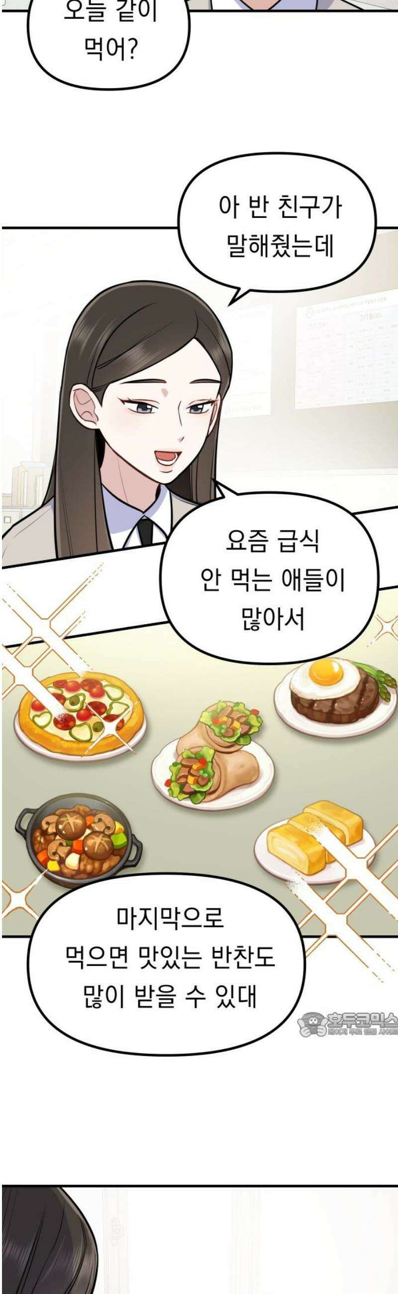 지유지요 13화 17