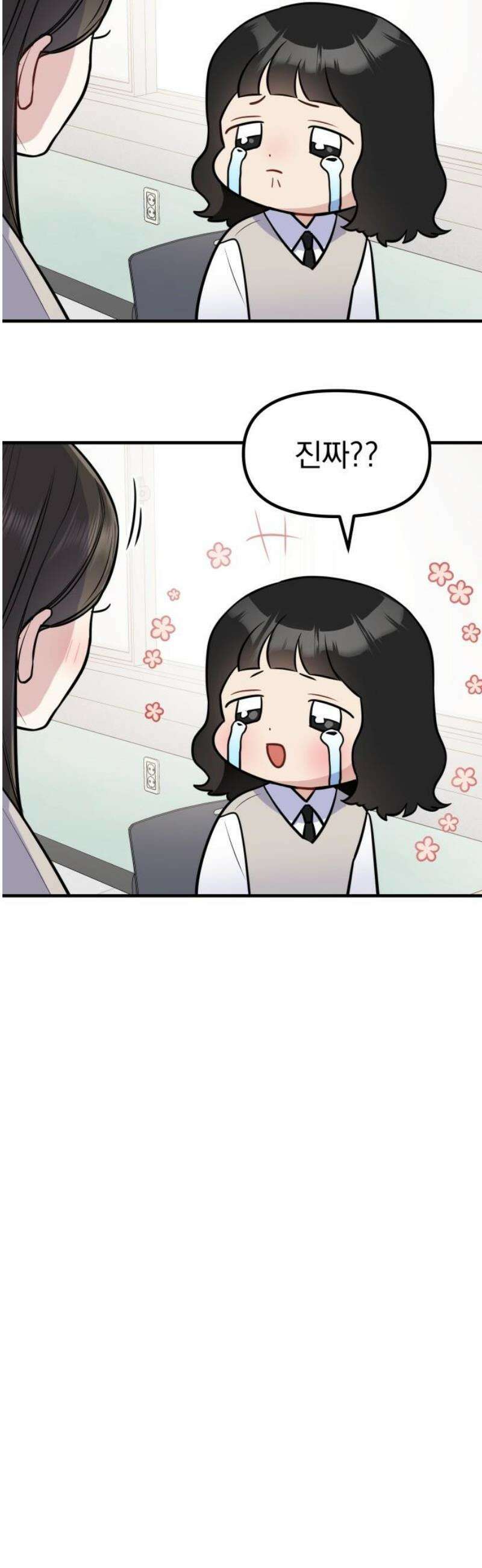 지유지요 13화 18