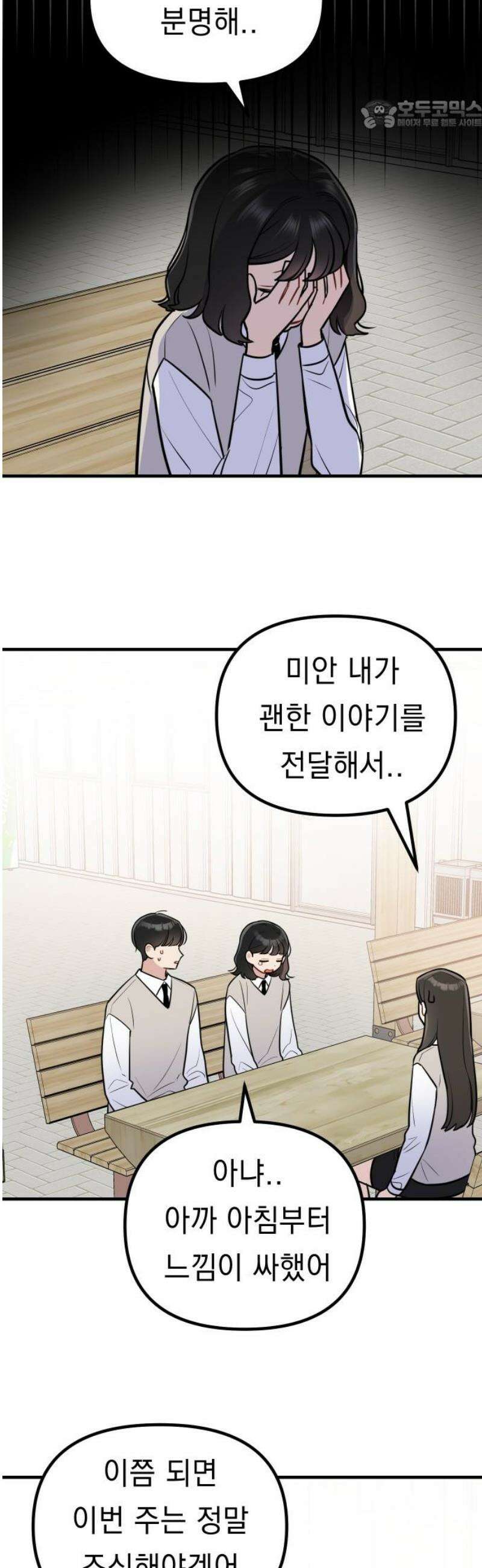 지유지요 13화 22