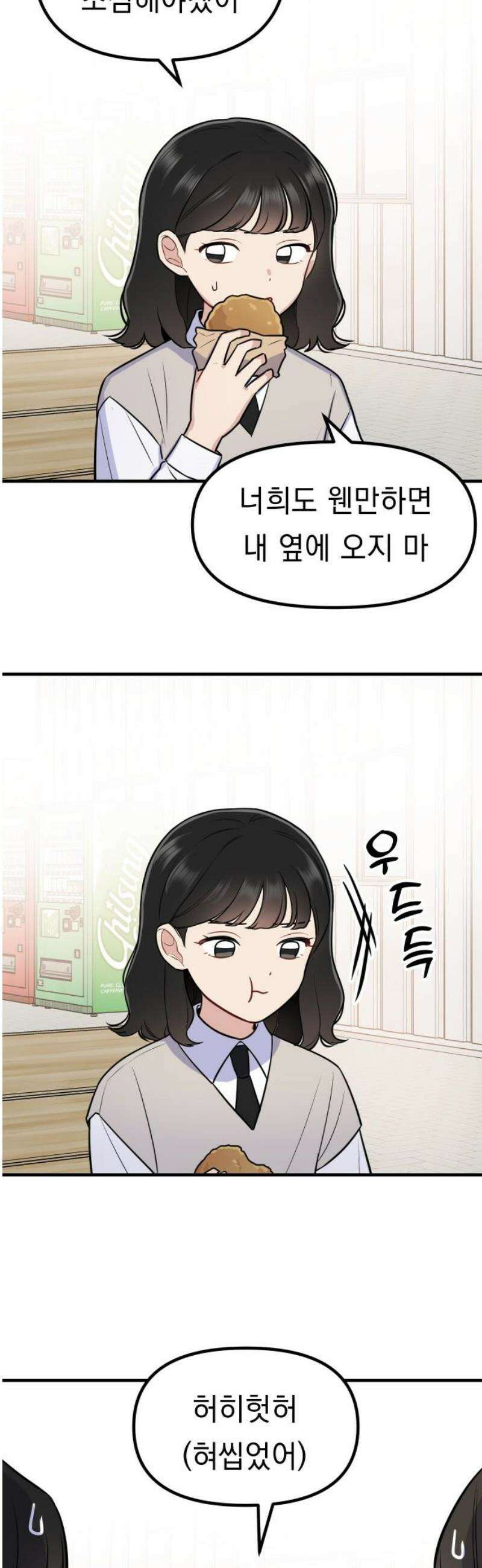 지유지요 13화 23