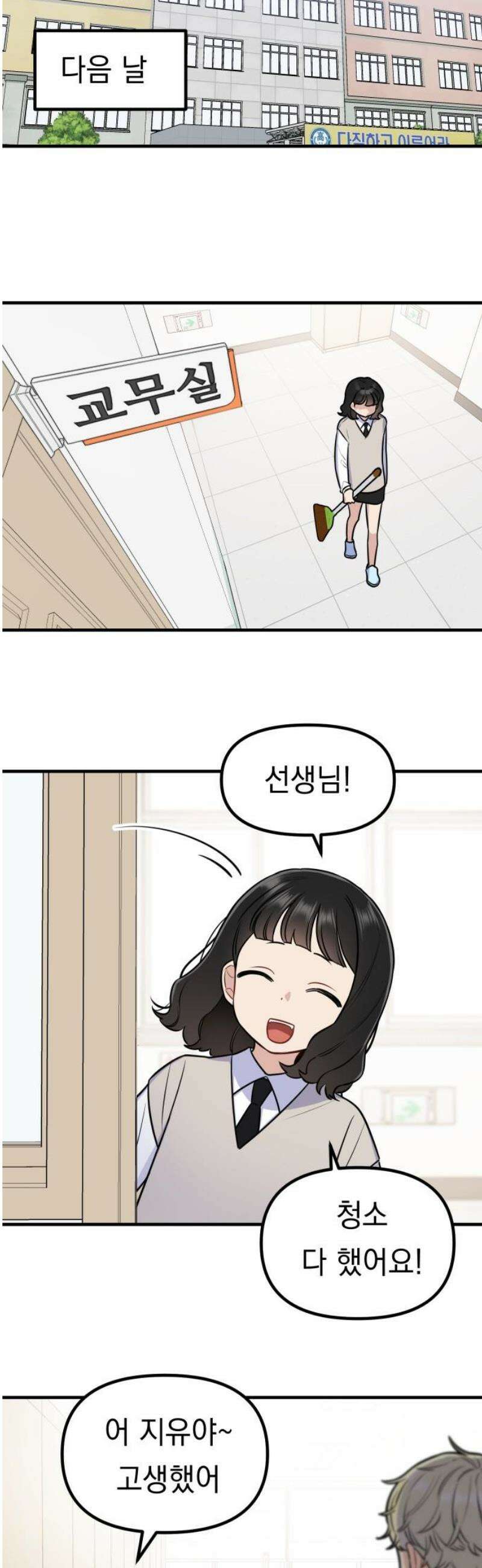 지유지요 13화 25