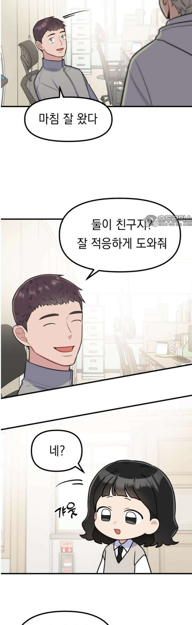 지유지요 13화 26