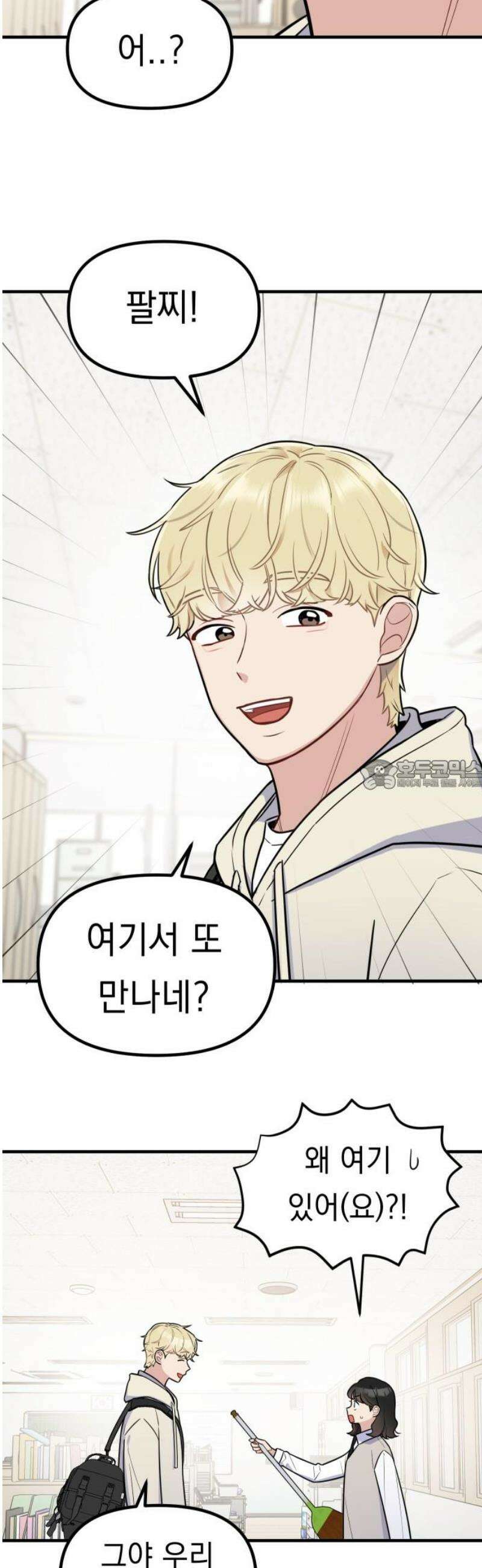 지유지요 13화 28