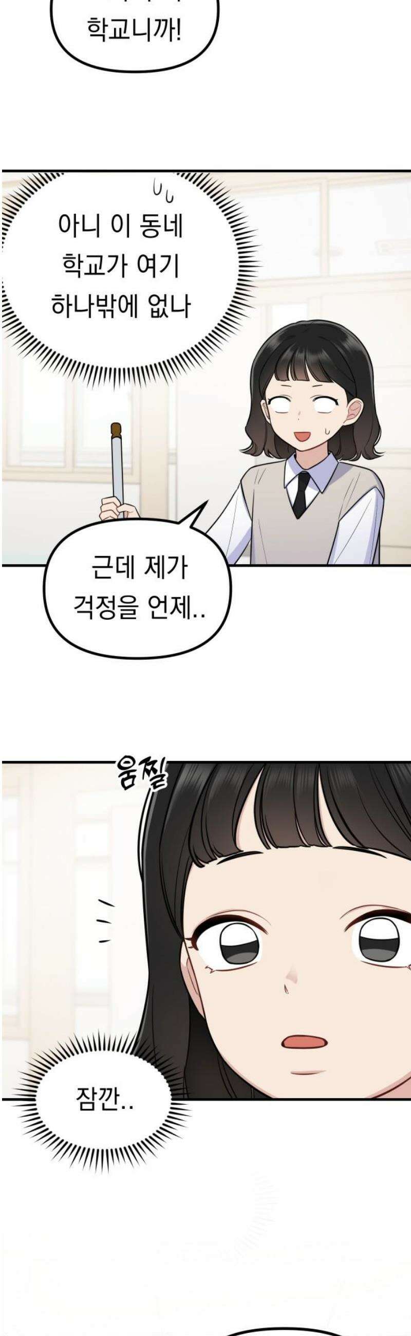 지유지요 13화 29
