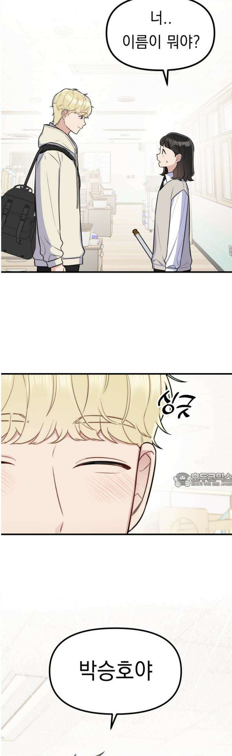 지유지요 13화 30