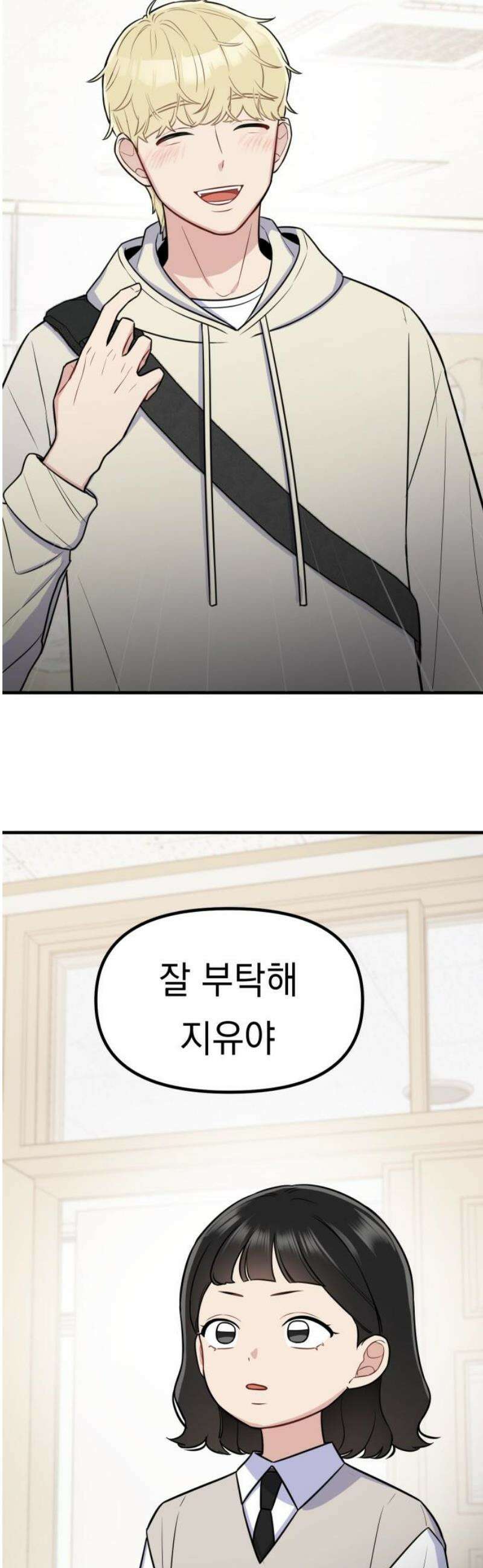 지유지요 13화 31