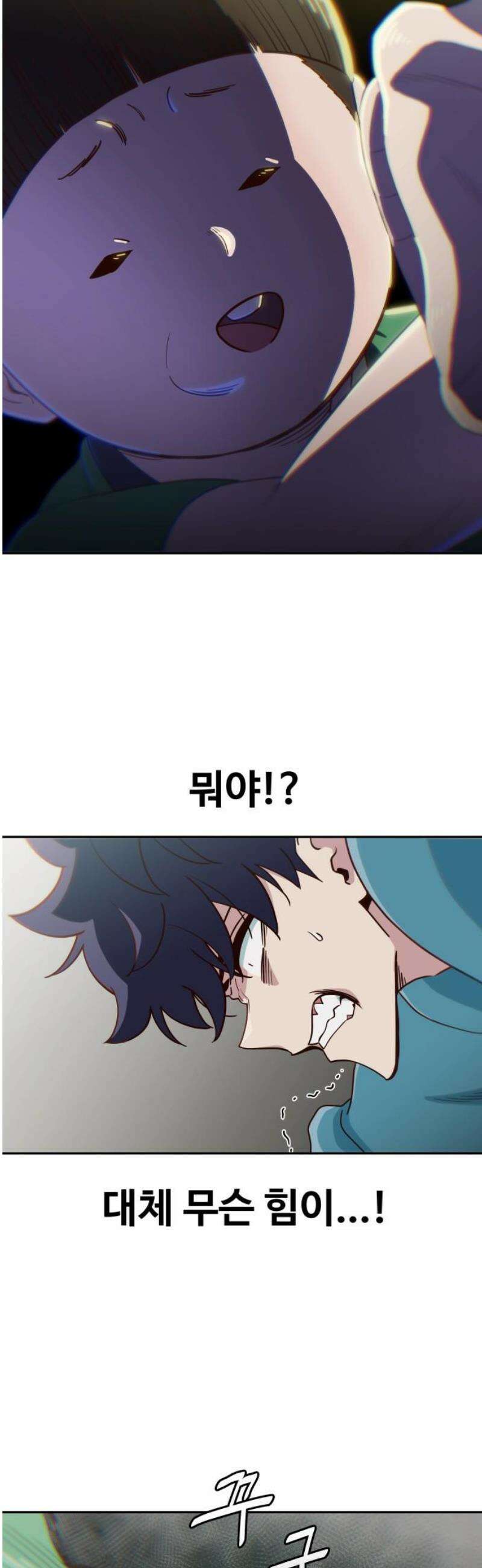 여고생이 신인데 나만 괴롭힘 54화 치트키? 3