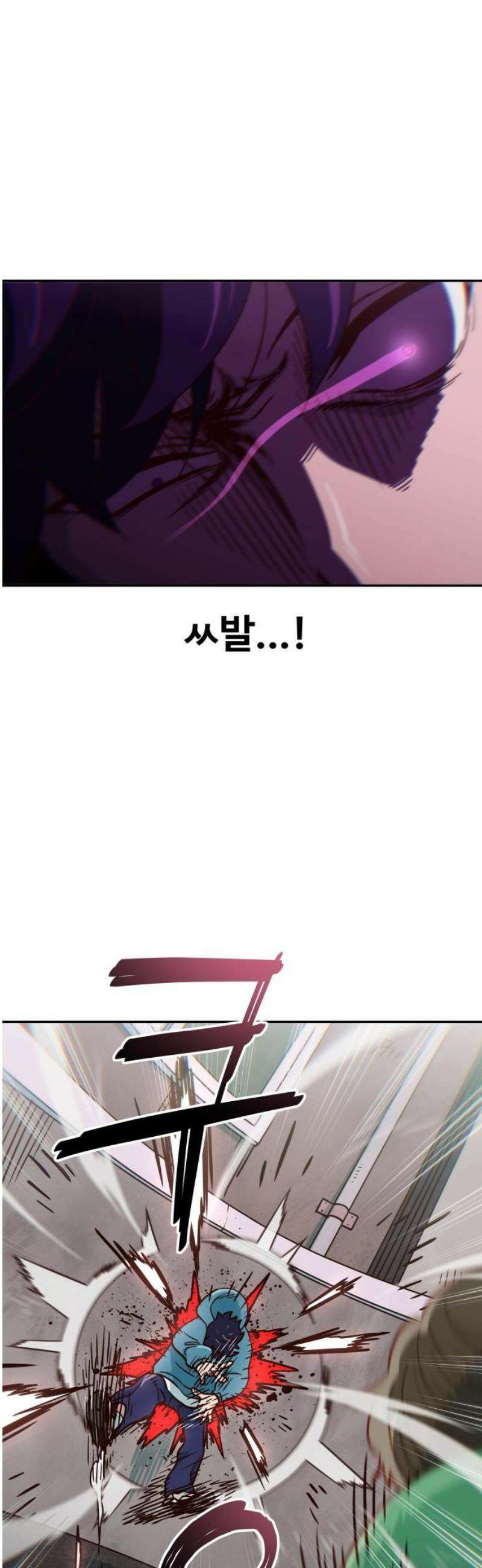 여고생이 신인데 나만 괴롭힘 54화 치트키? 5