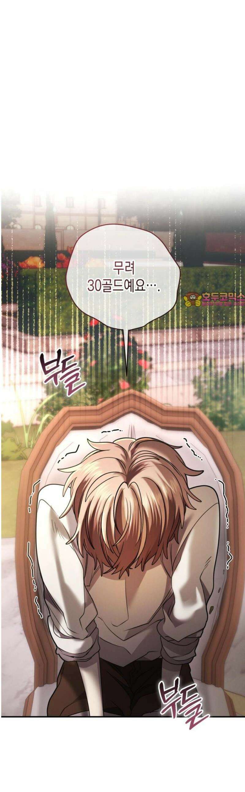 게임마스터 47화 1