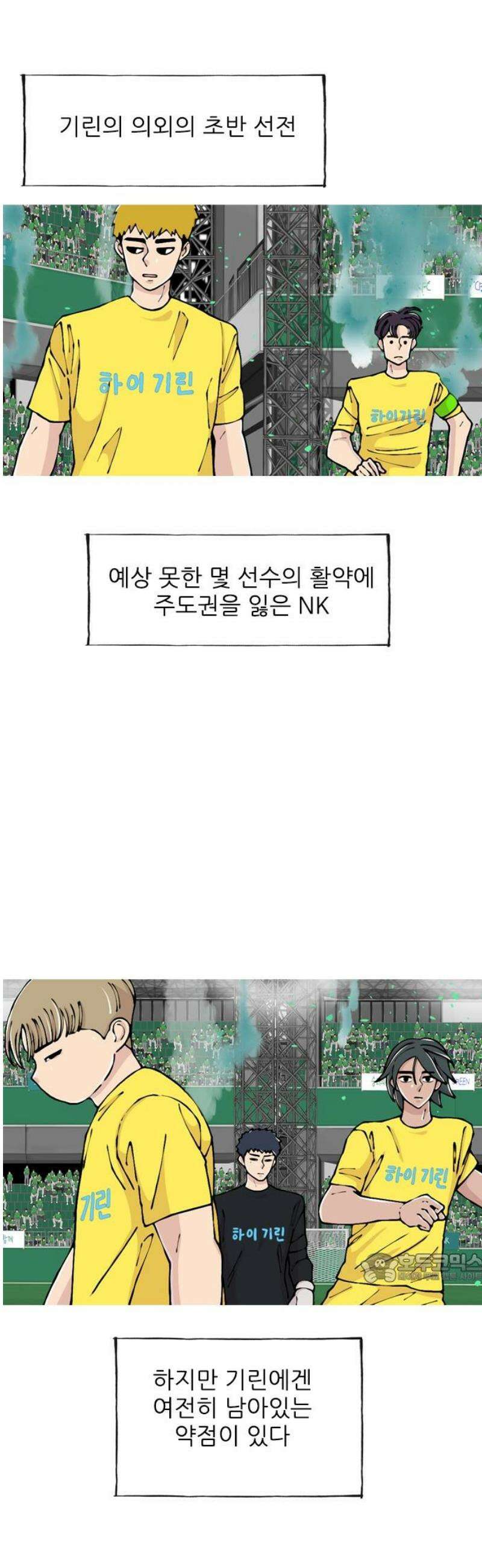 ZD 27화 NK V 기린: 류민규 x 강노영 2