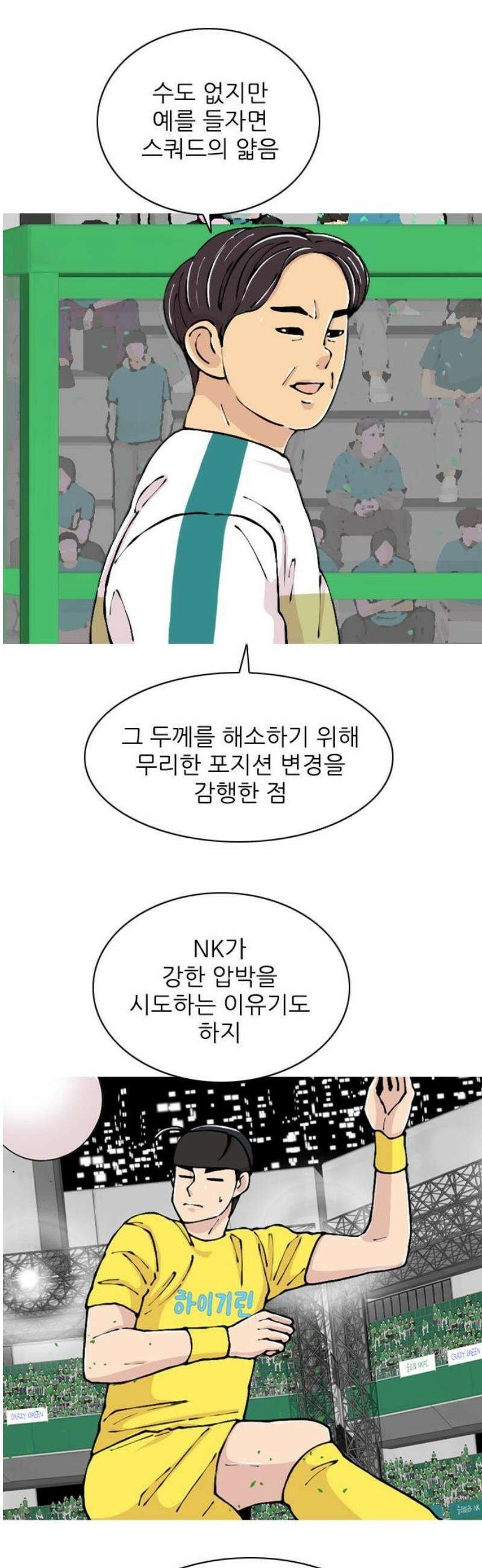 ZD 27화 NK V 기린: 류민규 x 강노영 3
