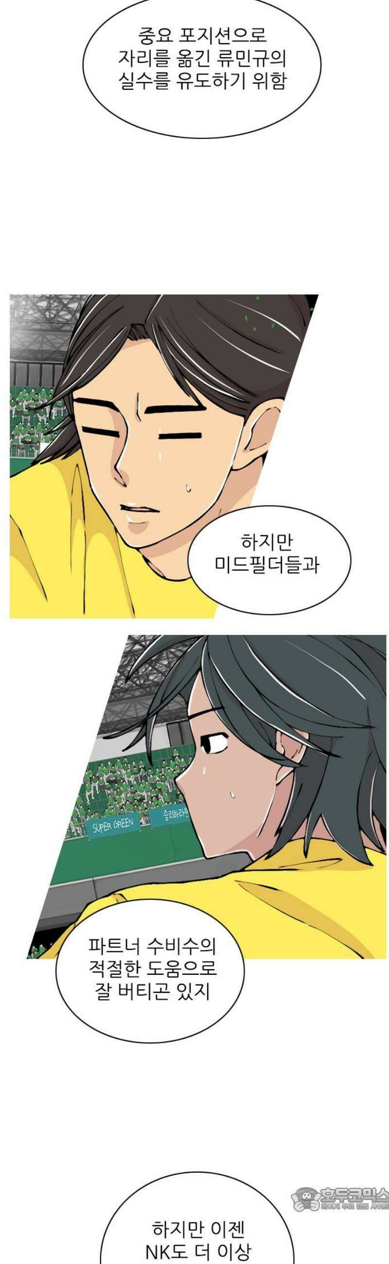 ZD 27화 NK V 기린: 류민규 x 강노영 4