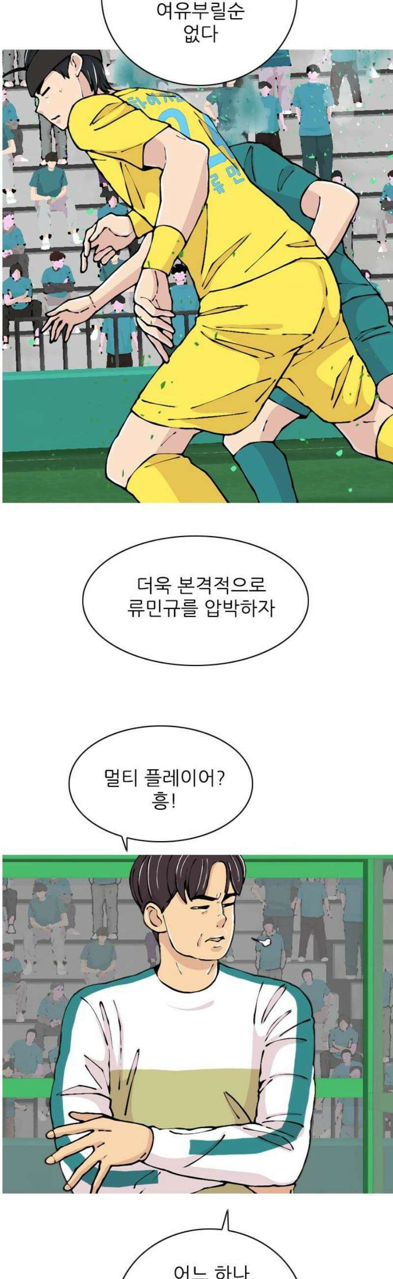 ZD 27화 NK V 기린: 류민규 x 강노영 5