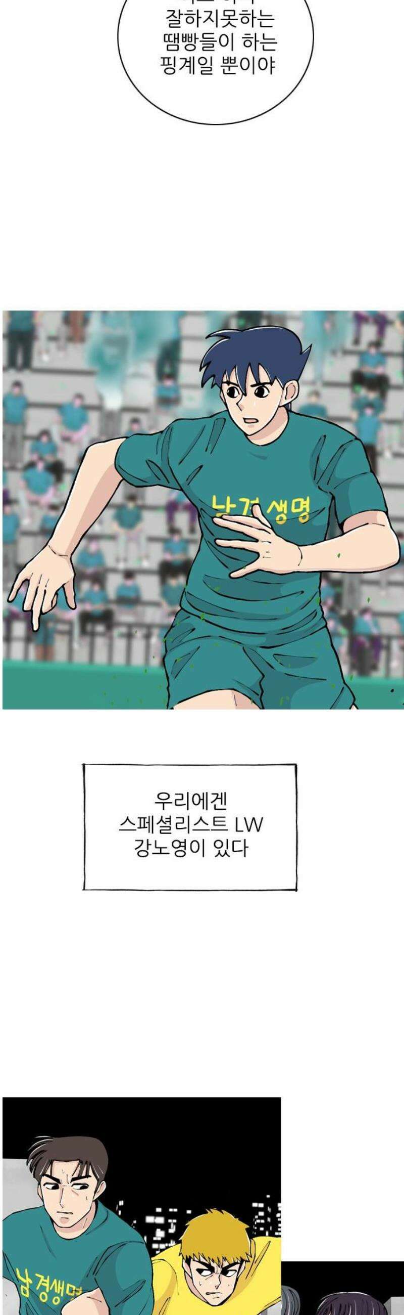 ZD 27화 NK V 기린: 류민규 x 강노영 6