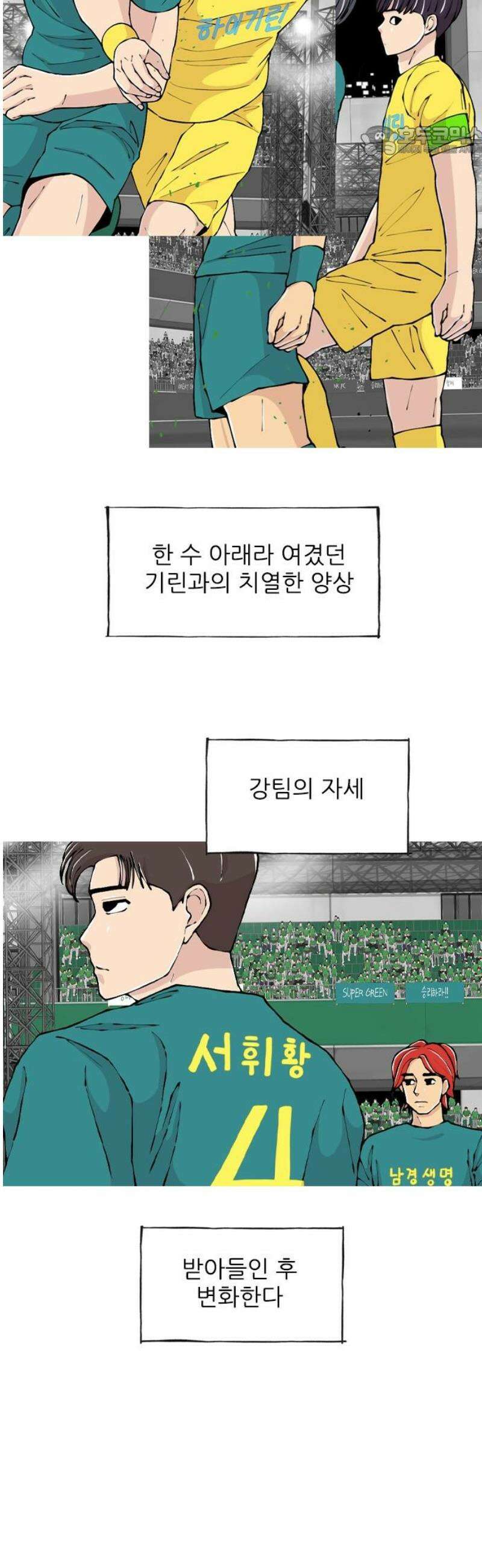 ZD 27화 NK V 기린: 류민규 x 강노영 7