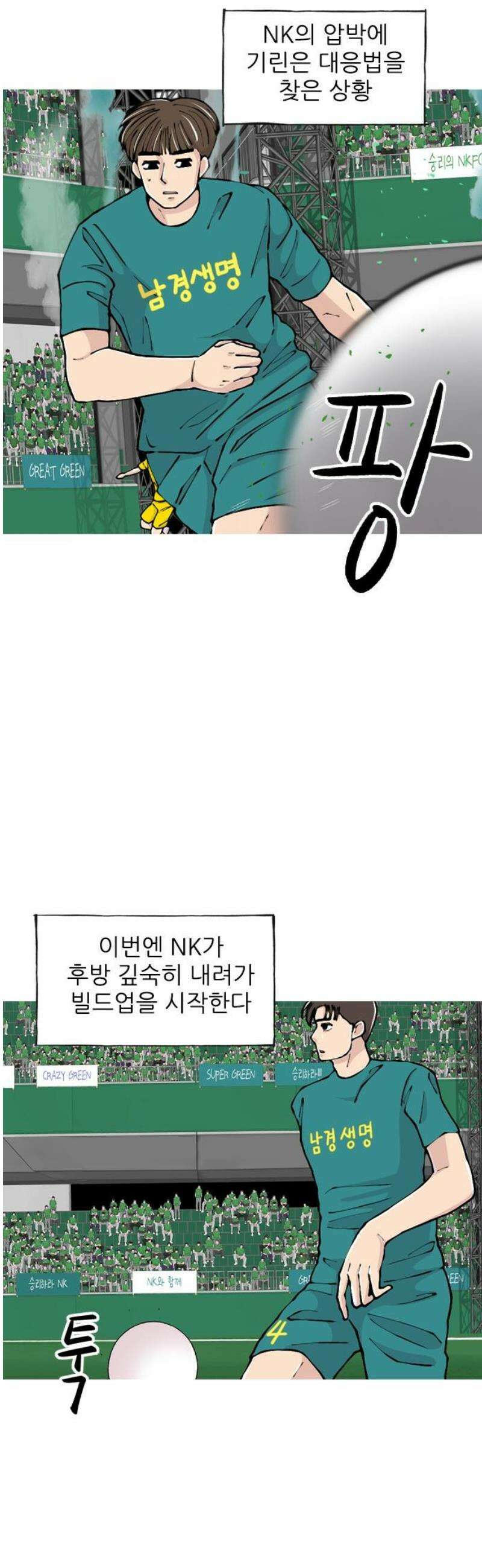 ZD 27화 NK V 기린: 류민규 x 강노영 8