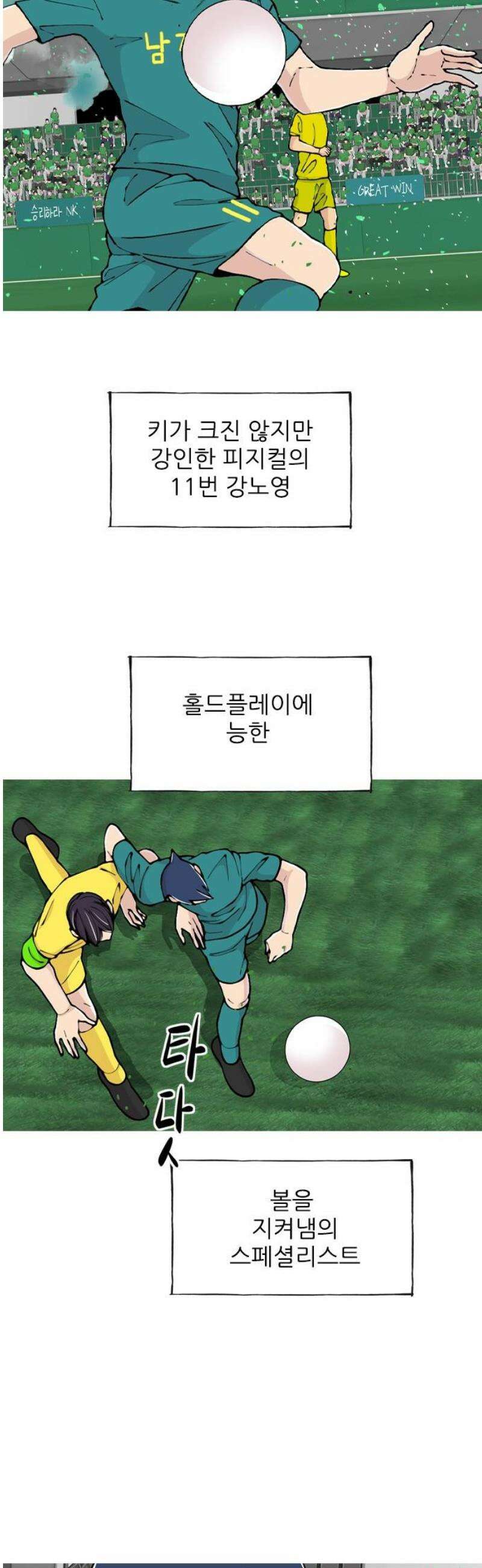 ZD 27화 NK V 기린: 류민규 x 강노영 10