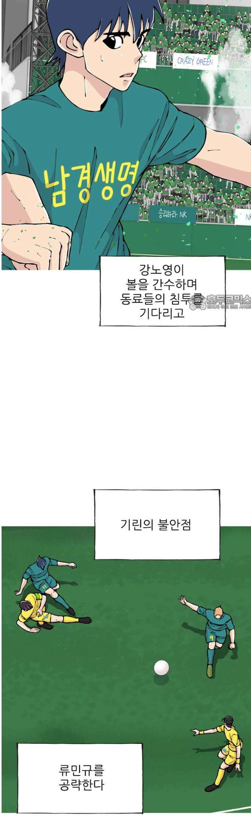 ZD 27화 NK V 기린: 류민규 x 강노영 11