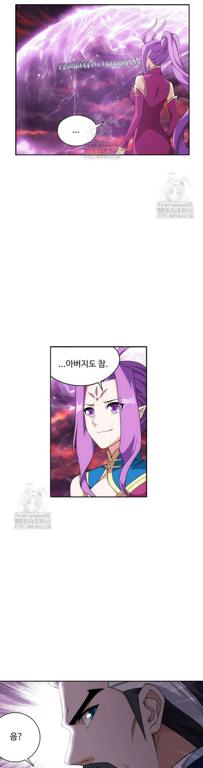 투파창궁 617화 2