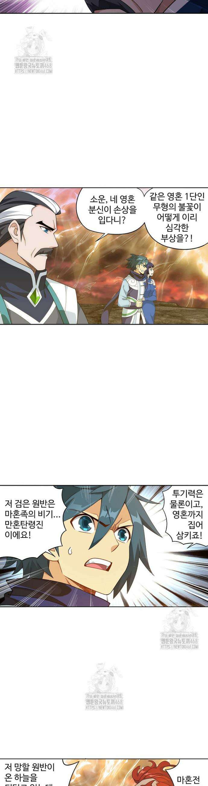 투파창궁 617화 3