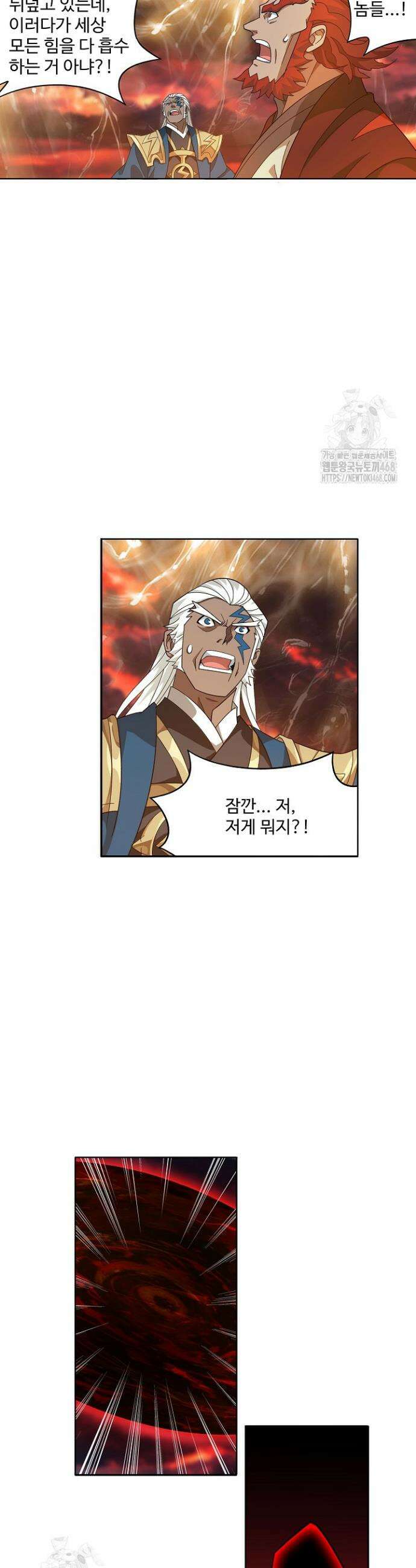 투파창궁 617화 4