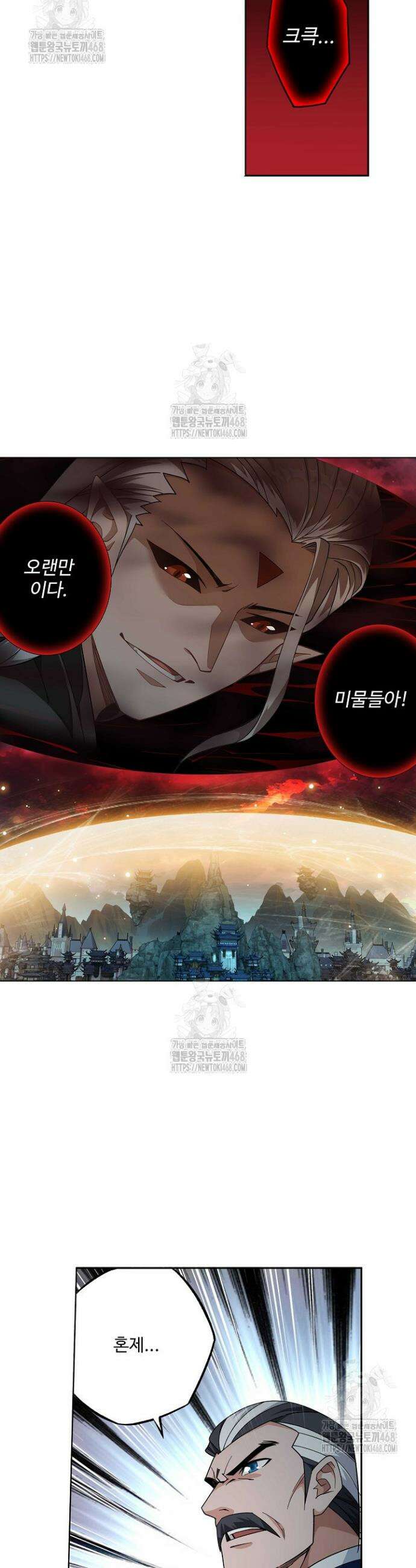 투파창궁 617화 5