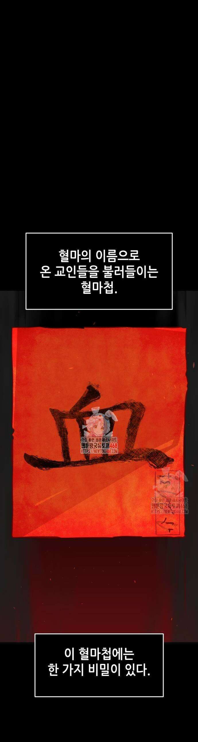 절대검감 143화 1
