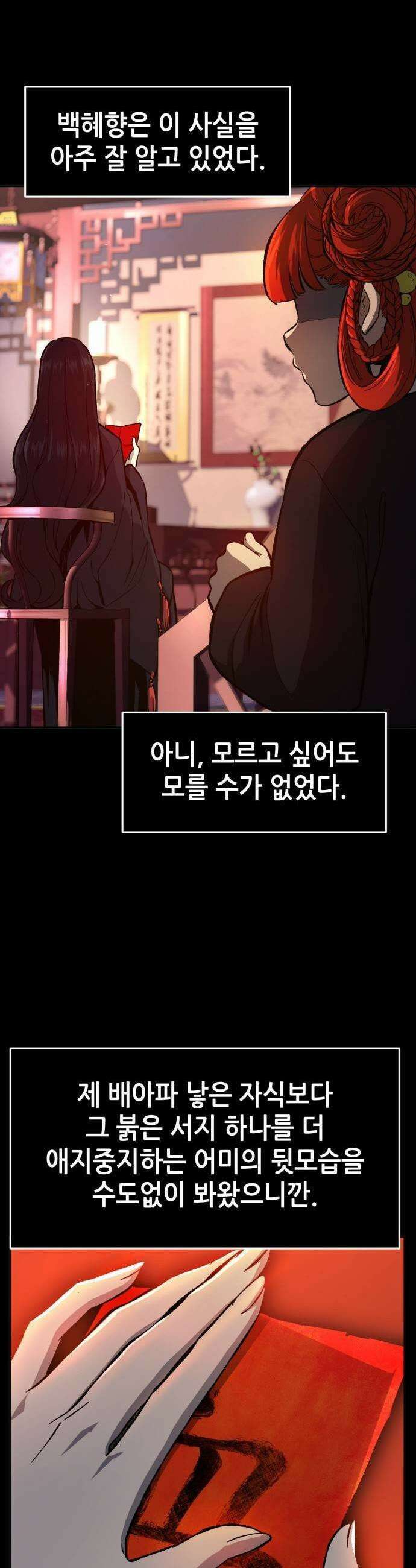절대검감 143화 3