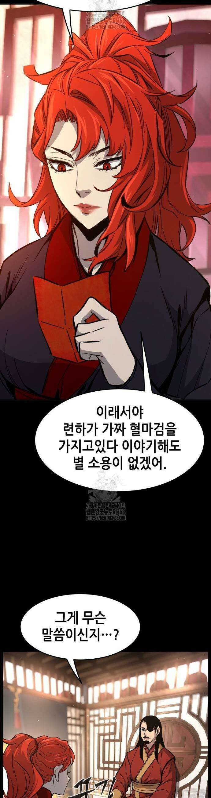 절대검감 143화 5