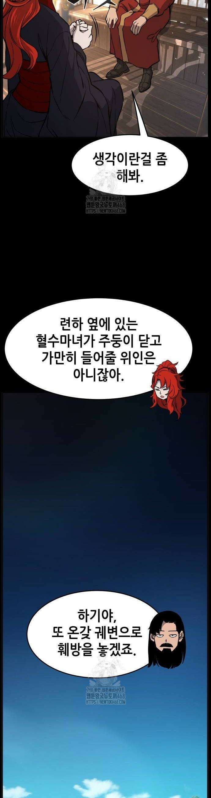 절대검감 143화 6