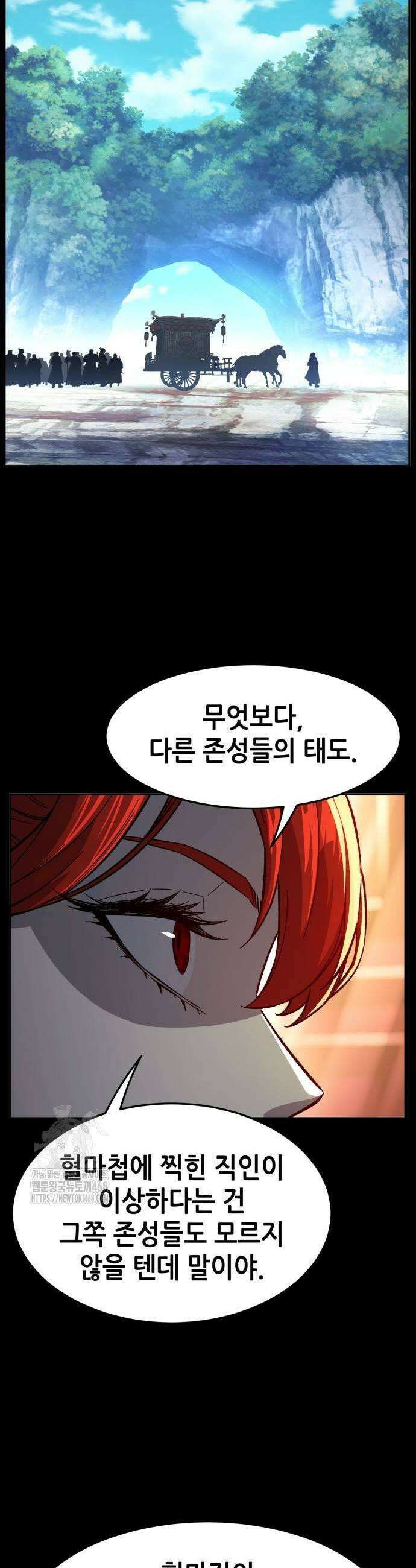 절대검감 143화 7