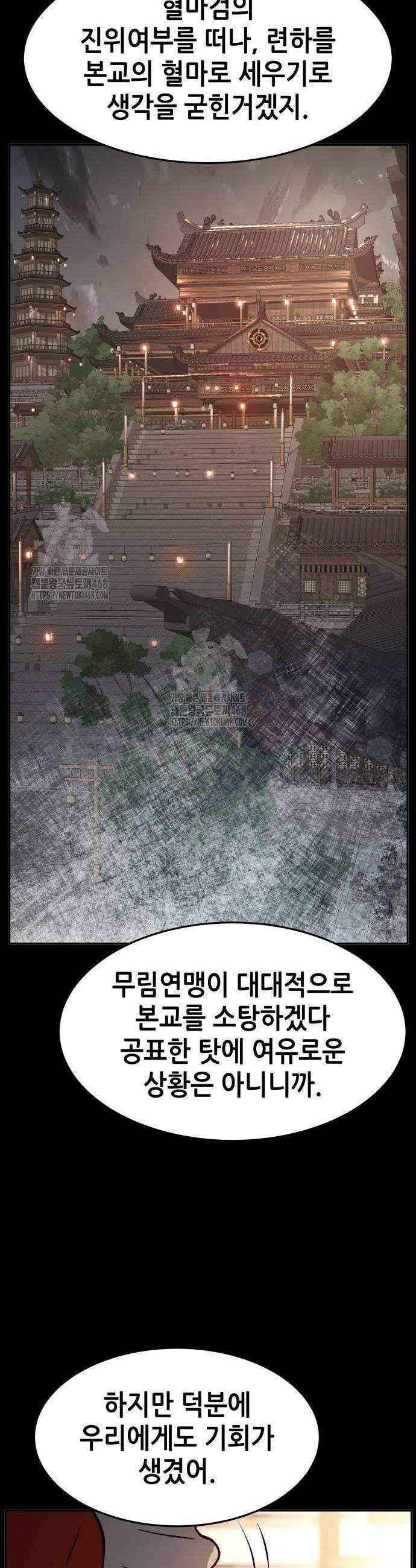 절대검감 143화 8