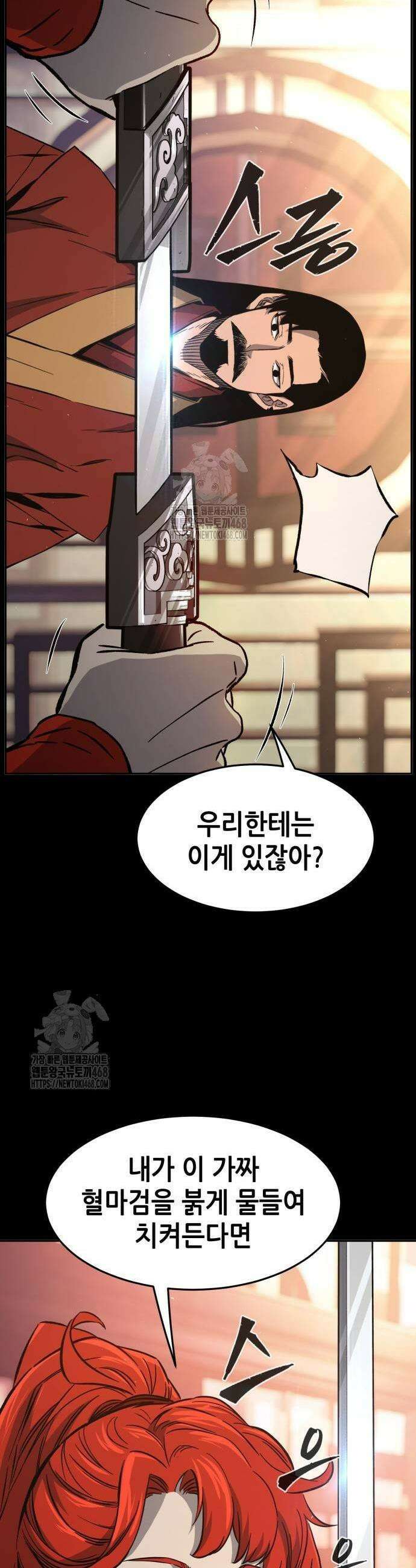 절대검감 143화 9